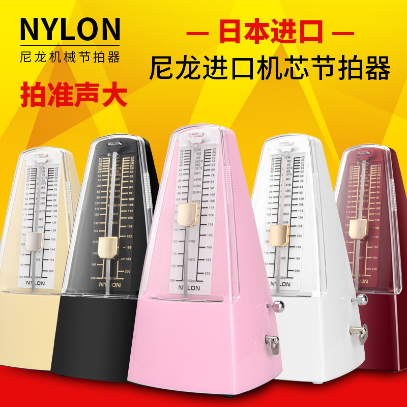 日本进口机械节拍器尼康机械节拍器钢琴考级专用吉他古筝乐器通用