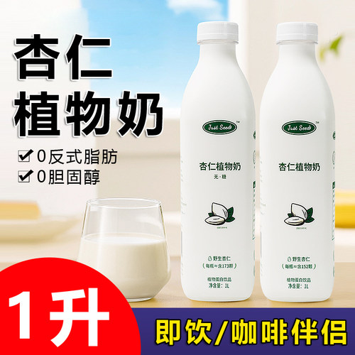 植物杏仁奶1升装咖啡伴侣