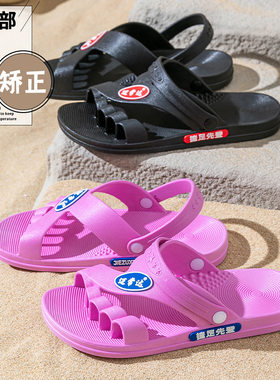 迈常达防滑五指矫正外翻修复拖鞋
