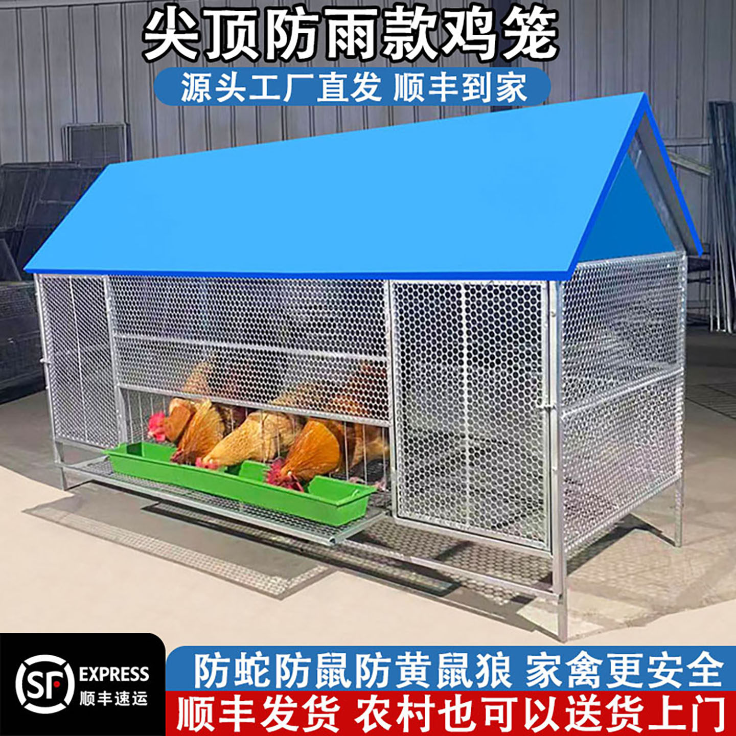 尖顶鸡笼防雨防黄鼠狼大号养殖笼