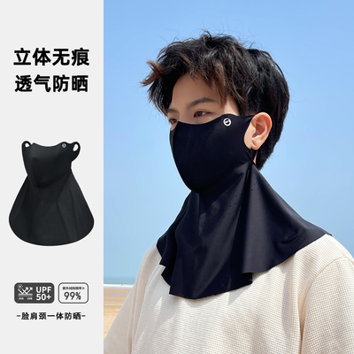 夏季防晒立体无痕口罩护脖面罩