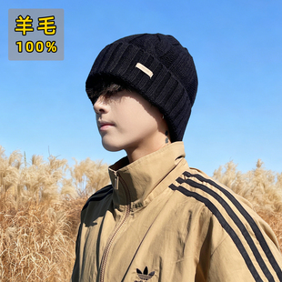 纯羊毛帽子男士针织帽男款秋冬保暖护耳毛线帽百搭潮2025新款冷帽