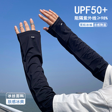 加大码冰袖男新款防晒遮阳宽松袖套男士冰丝护袖开车夏天骑行手袖