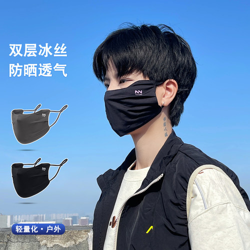 双层冰丝防晒口罩户外骑行面罩