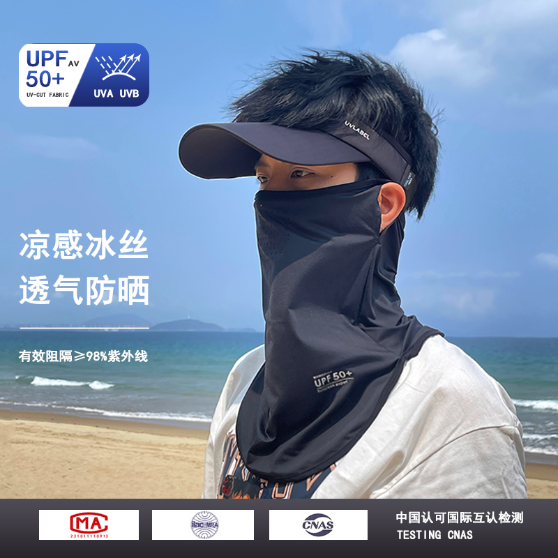 户外防晒骑行钓鱼面罩面纱口罩男