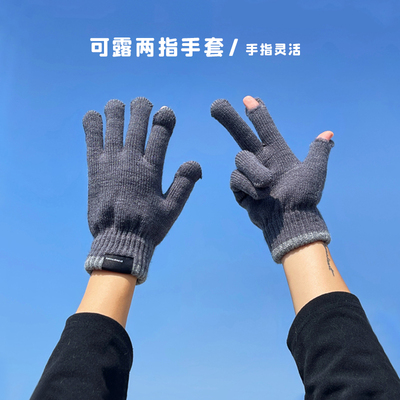 冬季保暖骑车防风针织毛线手套