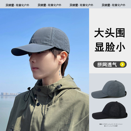 户外防晒纯色速干透气棒球帽鸭舌