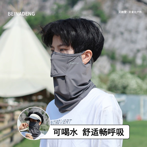 冰丝防晒面罩男夏季透气凉感