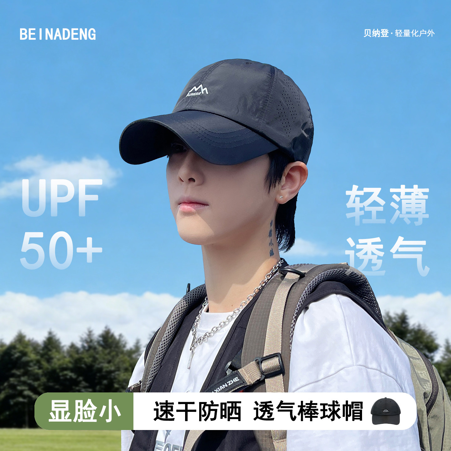 夏季速干轻薄透气男士骑行棒球帽图片