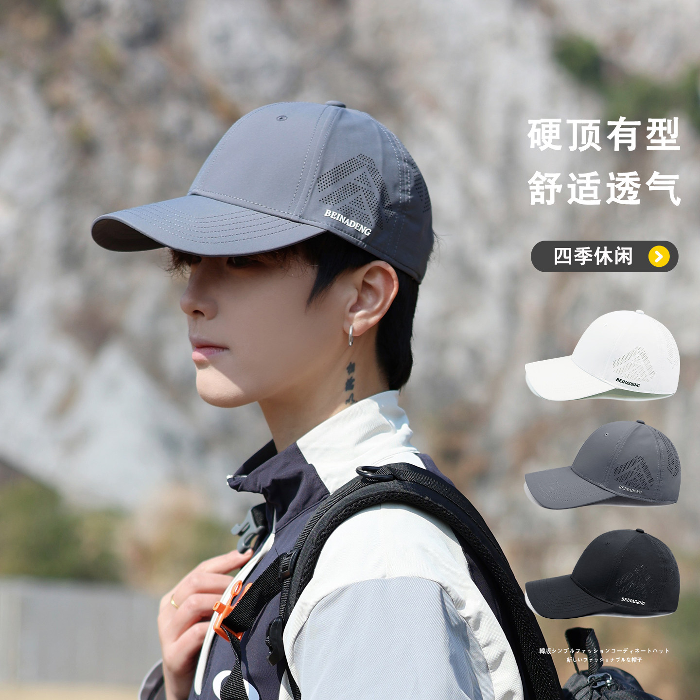 夏季速干透气硬顶防晒鸭舌棒球帽图片