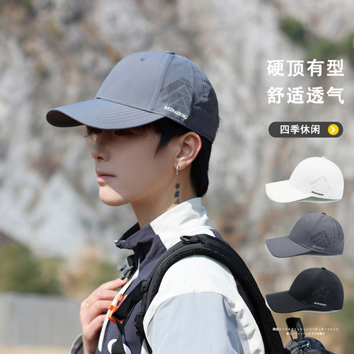 夏季速干透气硬顶防晒鸭舌棒球帽