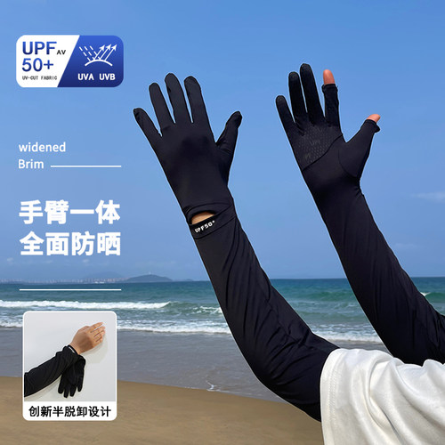 户外骑行防晒冰袖纯色袖套手套