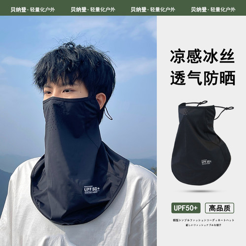 户外防晒男士骑行面罩透气口罩