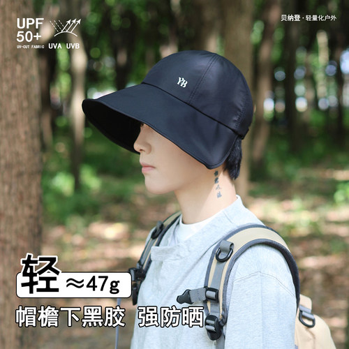 男士夏季户外大檐轻薄速干防晒帽