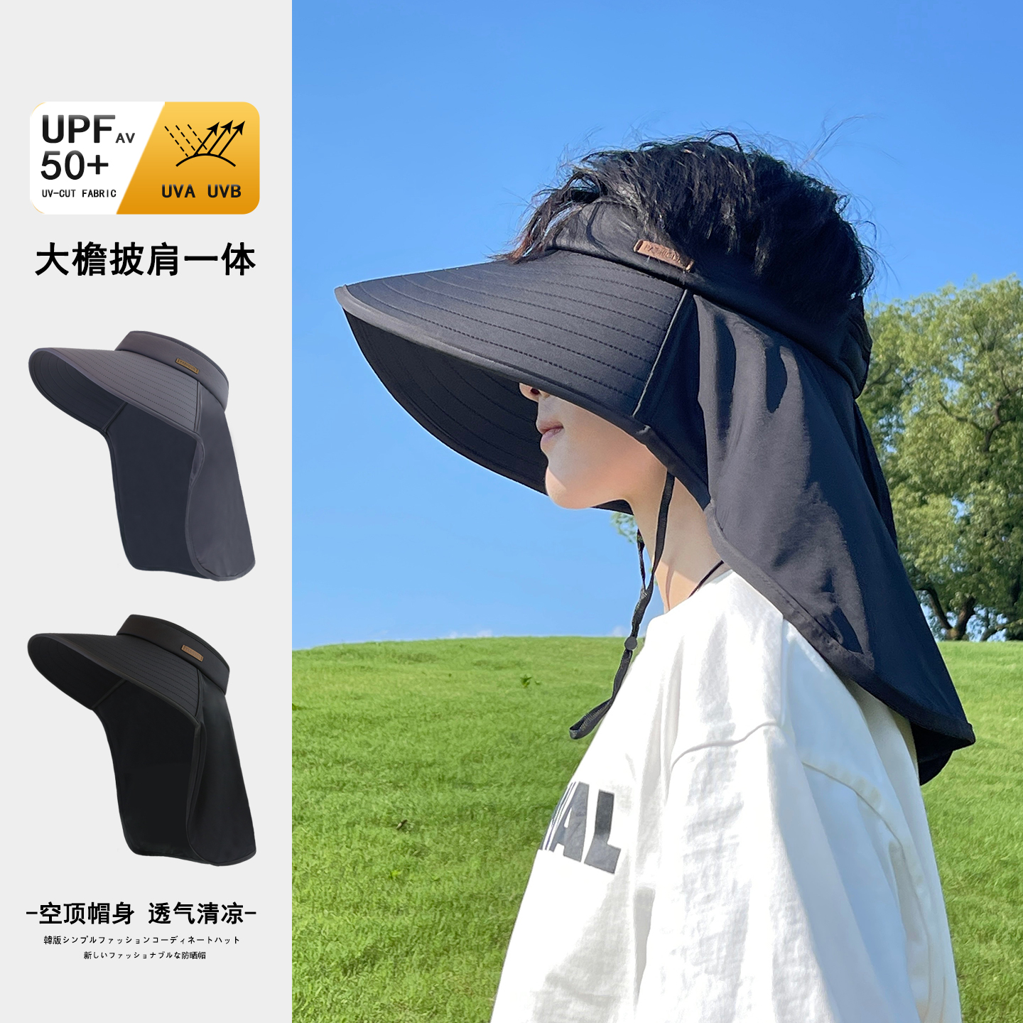 空顶帽男士大帽披肩一体防晒帽子