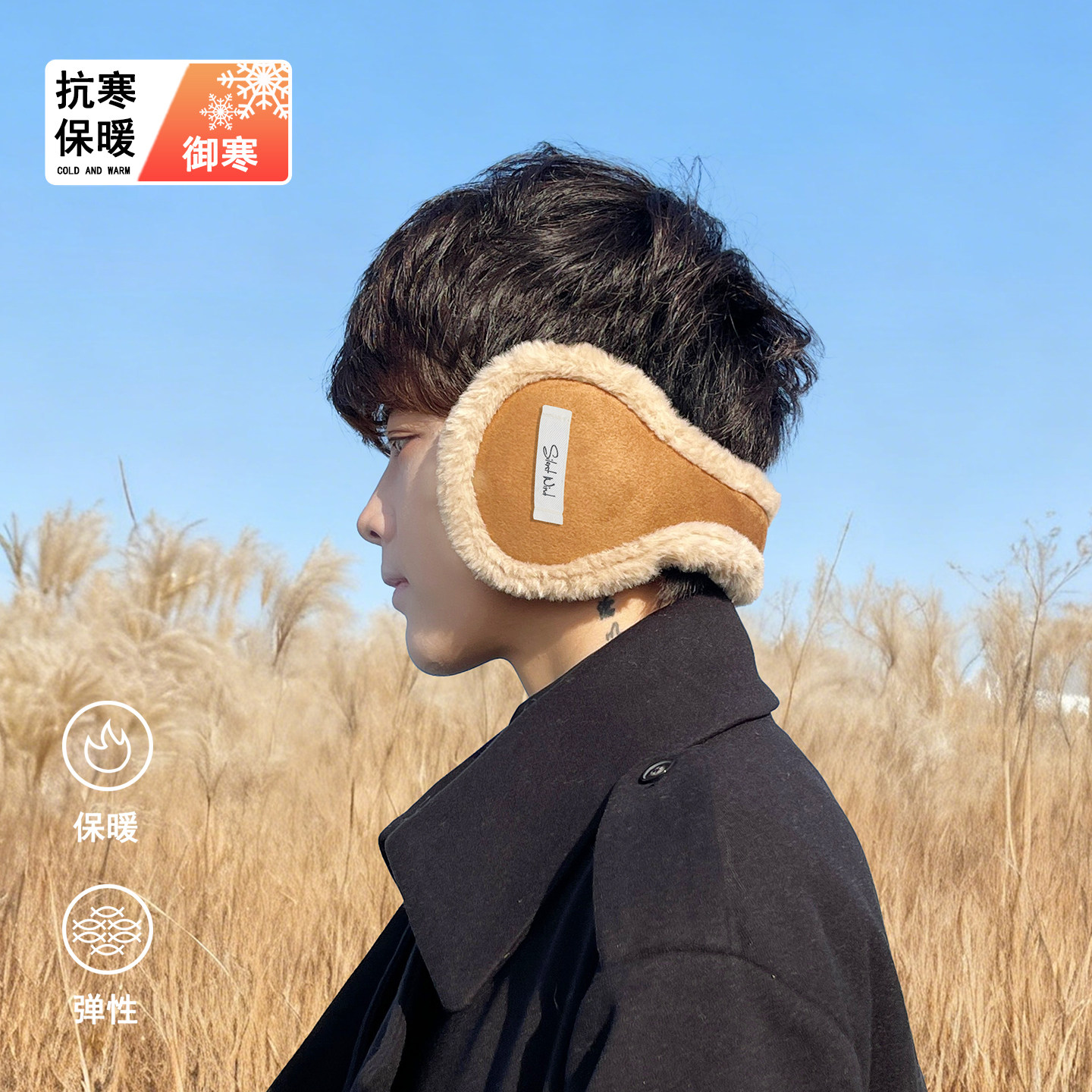 毛绒耳罩男款冬季保暖耳套防冻防寒护耳后戴式耳暖耳包男士耳捂子,服饰配件/皮带/帽子/围巾,耳套,淘宝优惠券,粉丝福利购,淘宝优惠卷