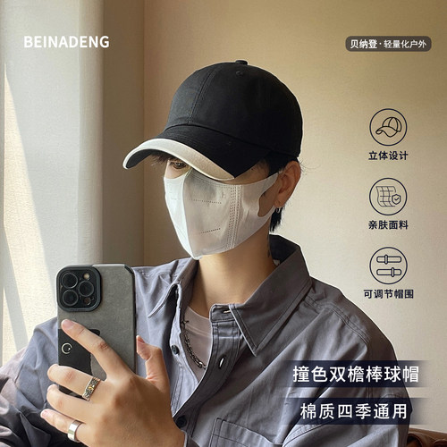 撞色双檐遮阳棒球帽大头围