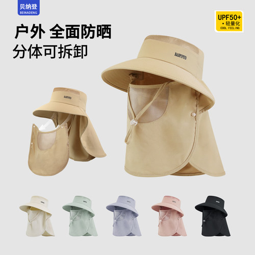 户外全脸护颈遮阳防晒帽子渔夫帽