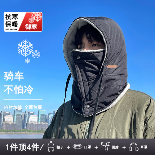 冬季户外保暖骑车防寒雷锋帽冷帽