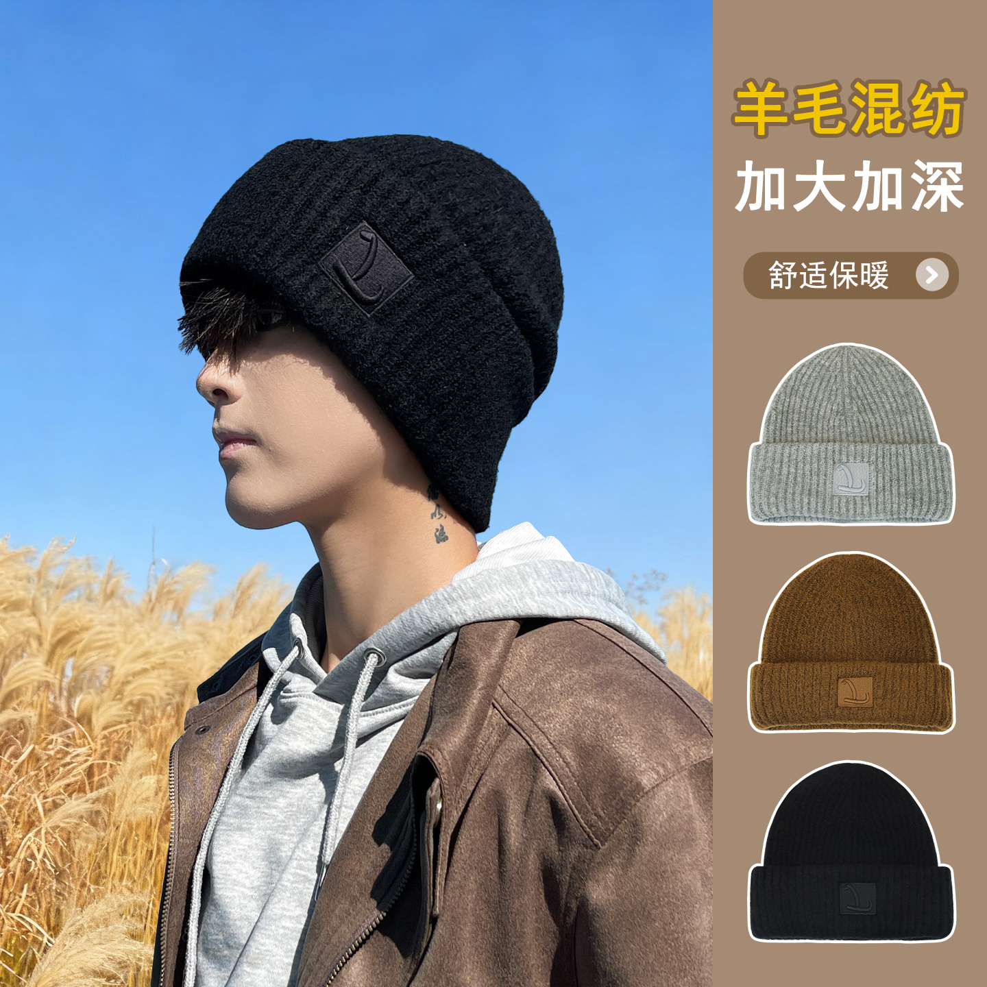 冬季保暖针织帽毛线帽护耳帽冷帽