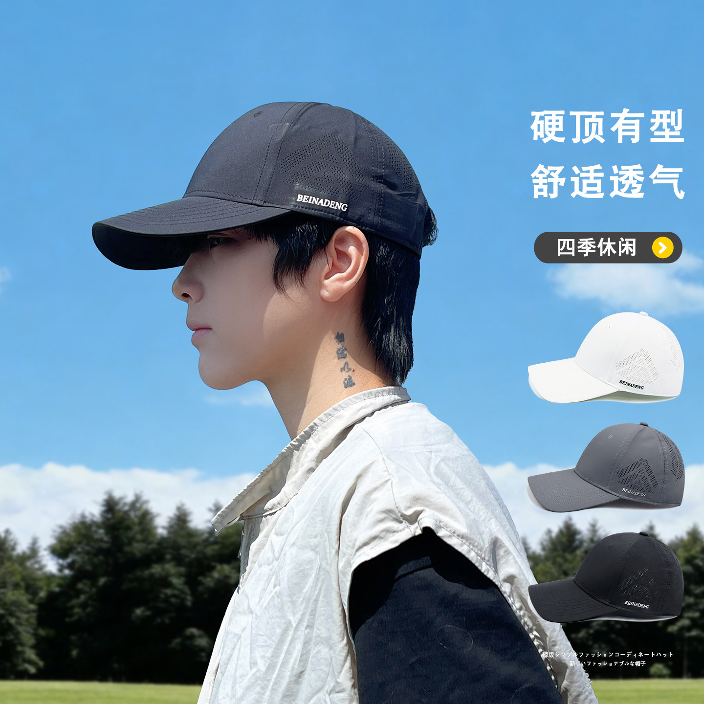 夏季速干硬顶透气防晒鸭舌棒球帽图片