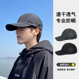 户外防晒纯色速干透气棒球帽鸭舌