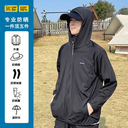 防晒衣男士冰丝凉感户外骑行宽松外套透气防紫外线新款防晒服男款