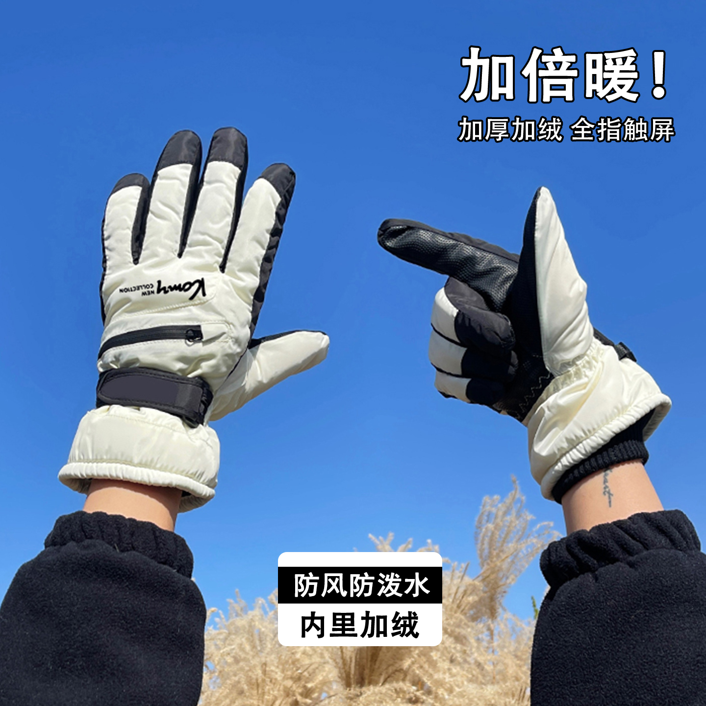 冬季户外保暖加厚骑行滑雪手套