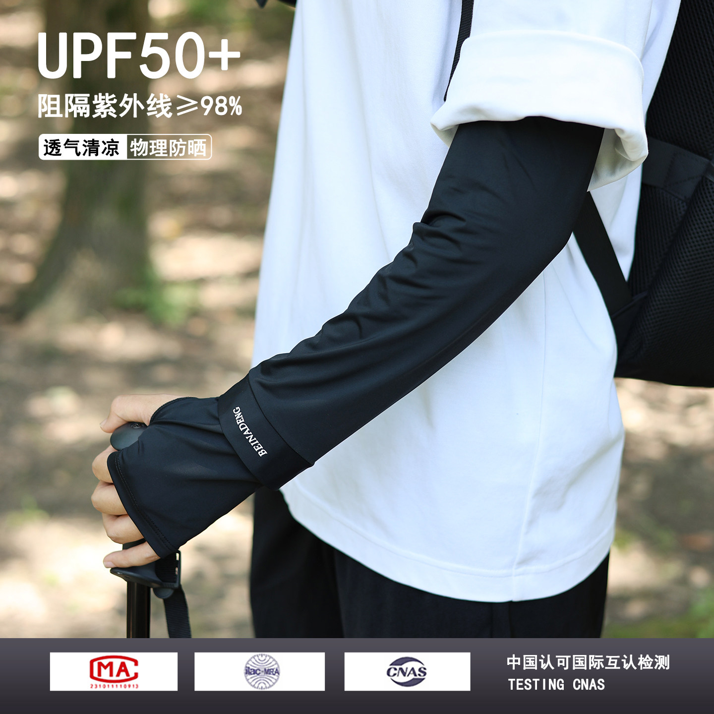 冰丝手套男款夏季防紫外线骑行开车专用宽松冰袖男士袖套防晒户外