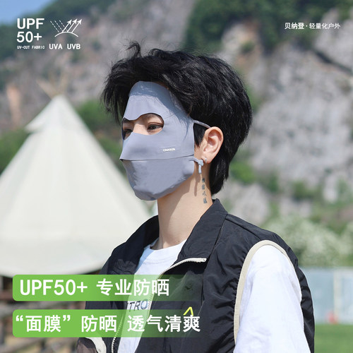 户外全脸轻薄透气骑行防晒面罩