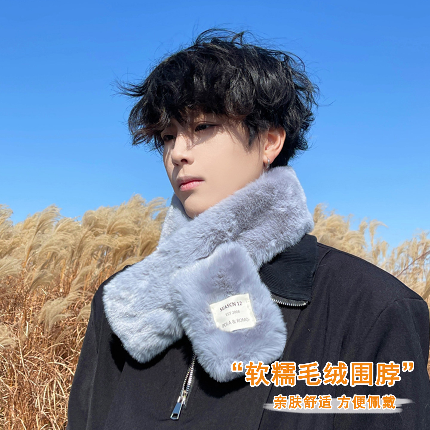 2025新款毛毛围脖韩版百搭男贴标交叉围巾仿獭兔毛毛绒秋冬毛领潮,服饰配件/皮带/帽子/围巾,围巾/丝巾/披肩,淘宝优惠券,粉丝福利购,淘宝优惠卷
