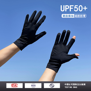 防晒手套男款 透气开车男 夏季 防紫外线冰丝触屏户外防滑自行车薄款