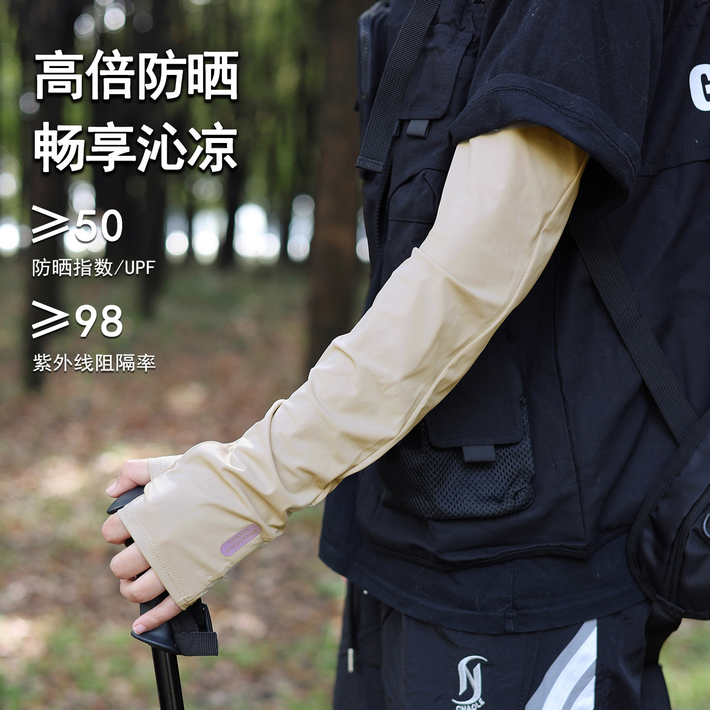 夏季户外骑行防晒袖套长款冰袖图片