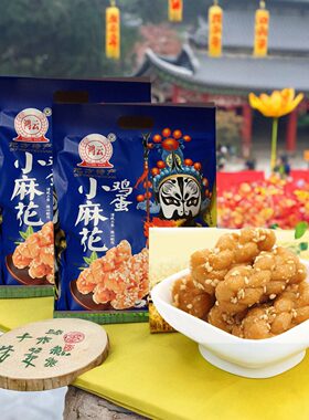鸡蛋散装500g小麻花包邮