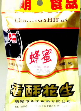 四川罗江特产乐明蜂蜜香酥花生袋装80g10袋油炸花生小时候味道