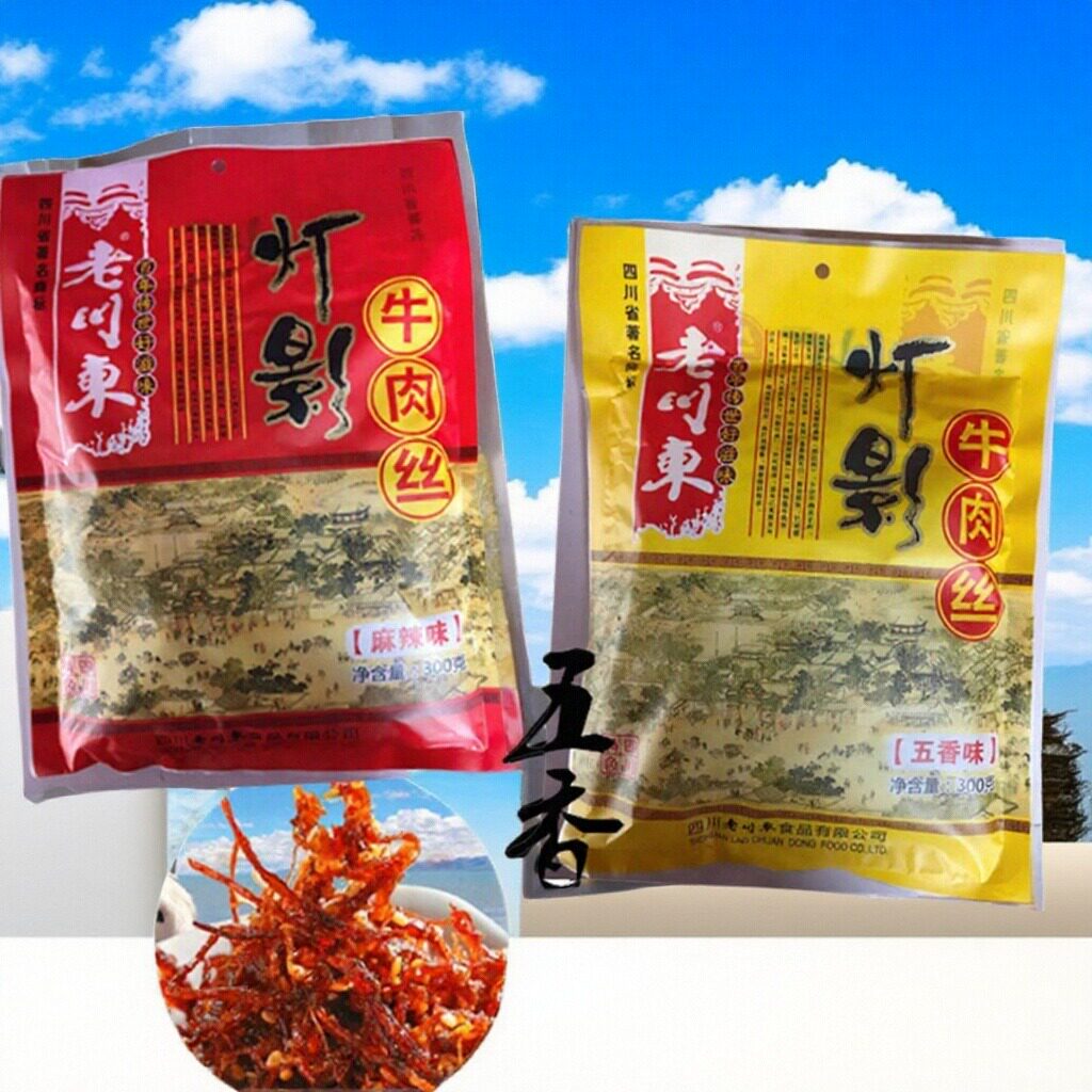 2袋起包邮双流机场达州特产灯影牛肉丝老川东休闲麻辣味零食300克