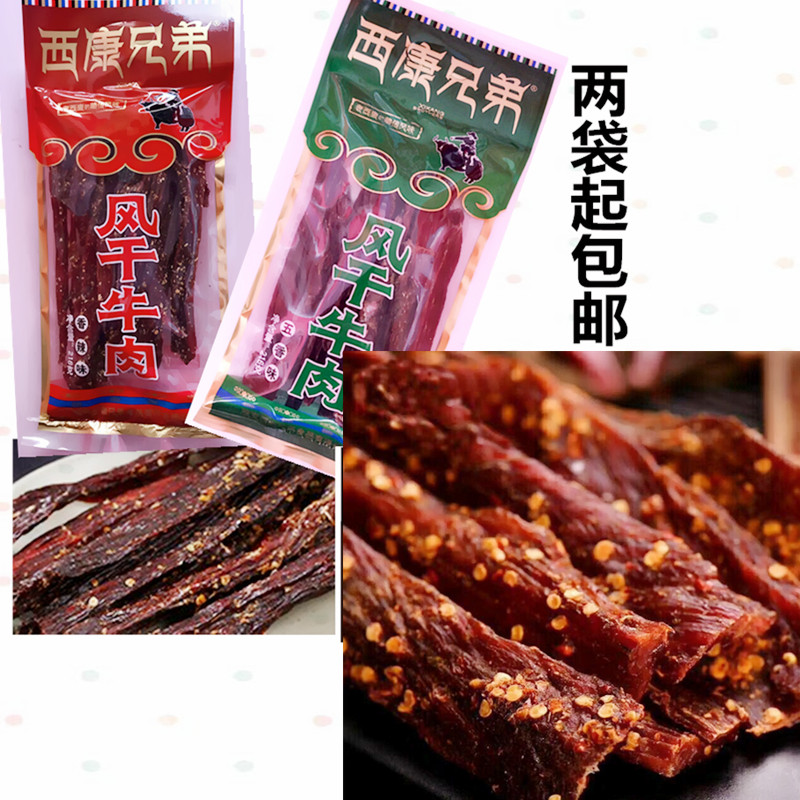 Ante Xikang Brother Air drying beef Shredded snacks 158 Kewuxiang spicyin the Snacks/Nuts/Specialty , Beef jerky/Preserved pork/Lo Snacks , Beef  category - from Buy2taobao.com to provide professional Taobao agent buy service