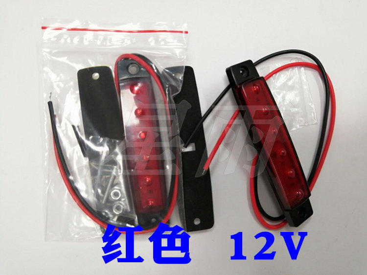 트럭 측면 조명 12VLED24V 초박형 및 매우 밝은 방수 허리 측면 조명 폭 조명 신호등 본체 조명 회전 조명