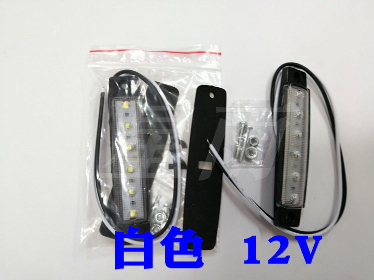 트럭 측면 조명 12VLED24V 초박형 및 매우 밝은 방수 허리 측면 조명 폭 조명 신호등 본체 조명 회전 조명