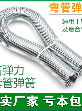 铝塑管弯管器复合管燃气管过弯弹簧16 20 25 32管水电弯管工具