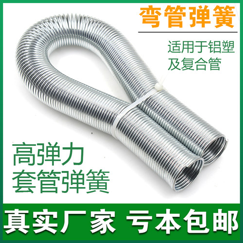 铝塑管弯管器弹簧燃气管弯管工具