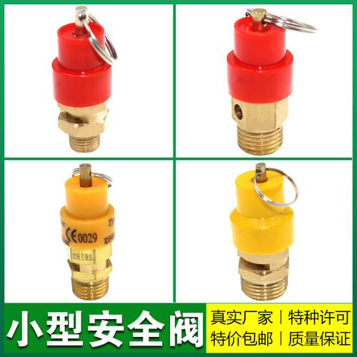 红帽安全阀自动排气压力阀
