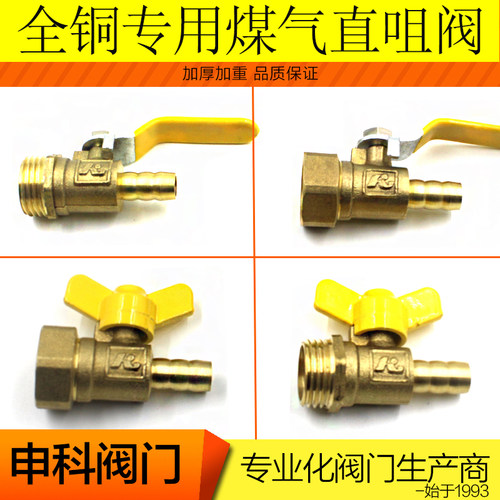 纯铜4分dn15煤气球阀气嘴好品质