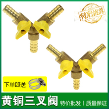 精品三叉阀三通阀门Y型开关阀门黄铜三通接头气管分气 水管分路头