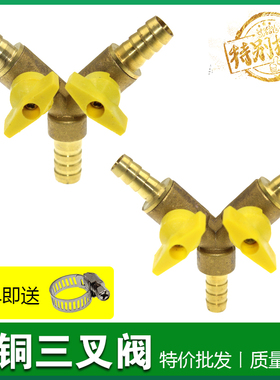 精品三叉阀三通阀门Y型开关阀门黄铜三通接头气管分气 水管分路头