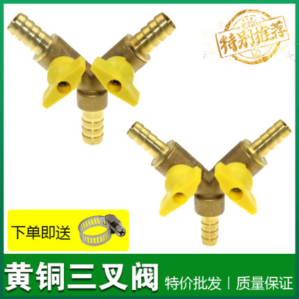 精品三叉阀三通阀门Y型开关阀门黄铜三通接头气管分气 水管分路头