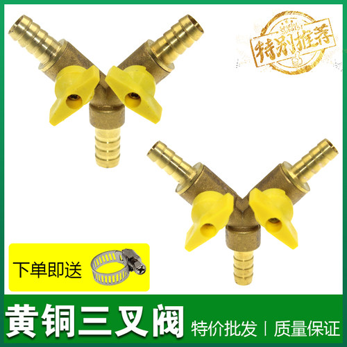 黄铜开关黄铜接头气管三通阀门