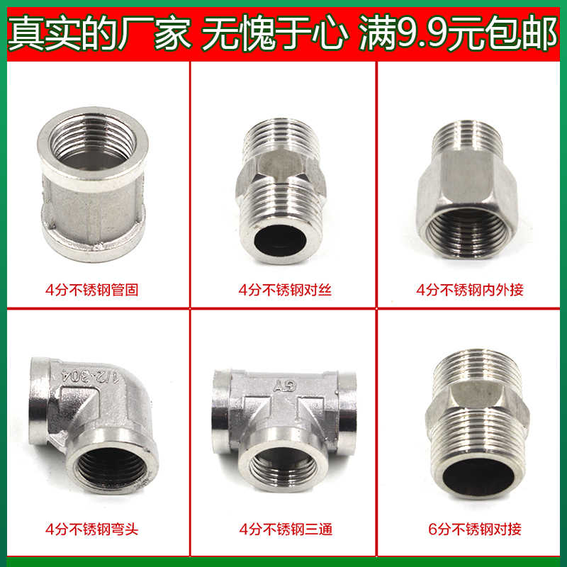 不锈钢水管管材连接配件接头