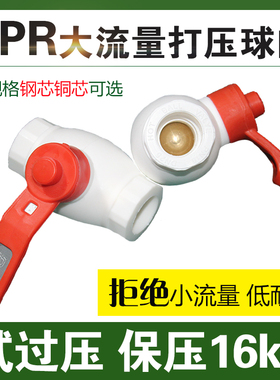 包邮大流量PPR铜芯球阀20 25 32 40 50 63 75钢芯阀门ppr水管开关