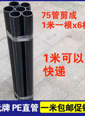 浙元牌pe直管饮用水管20 25 32 40 50 63 75 90抽水井管排水管